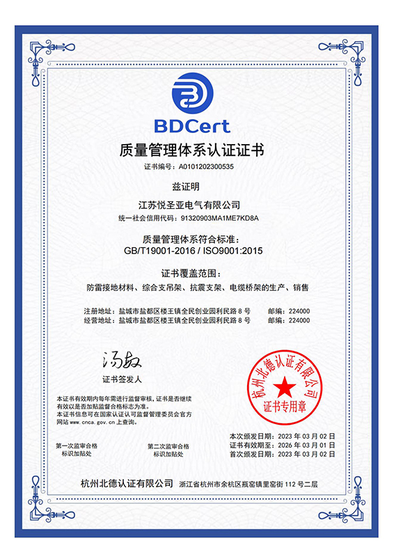 質(zhì)量管理體系認(rèn)證證書